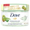 Dove Creamy Body Scrub Kiwi Aloe 298g Set of 2