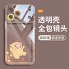 Любимая желтая собака подходит для чехла для мобильного телефона Apple 17 iphone16promax мультяшный 15plus новый 14 всесторонний.