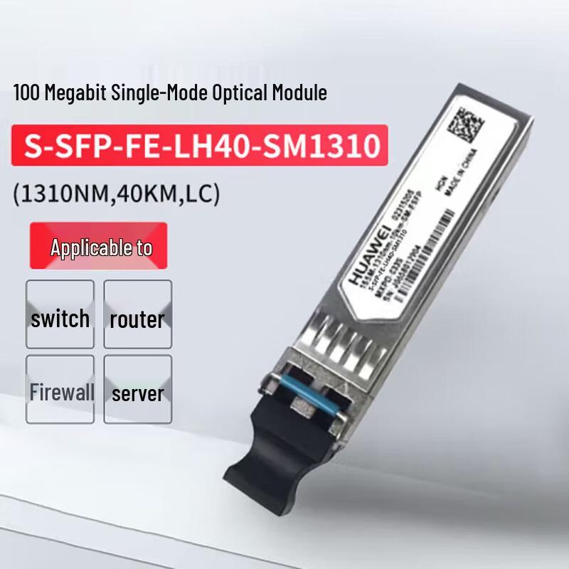 Huawei Optical Transceiver Modules