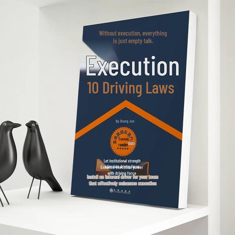 10 принципов execution power