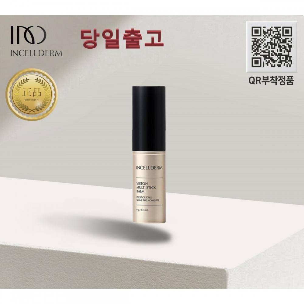 [genuine Qr Attached] Same Day Shipment Incelderm [vieton Multistic Balm  9g ] Whitening Wrinkle Remediation  Wonbin Cosmetics Incellderm