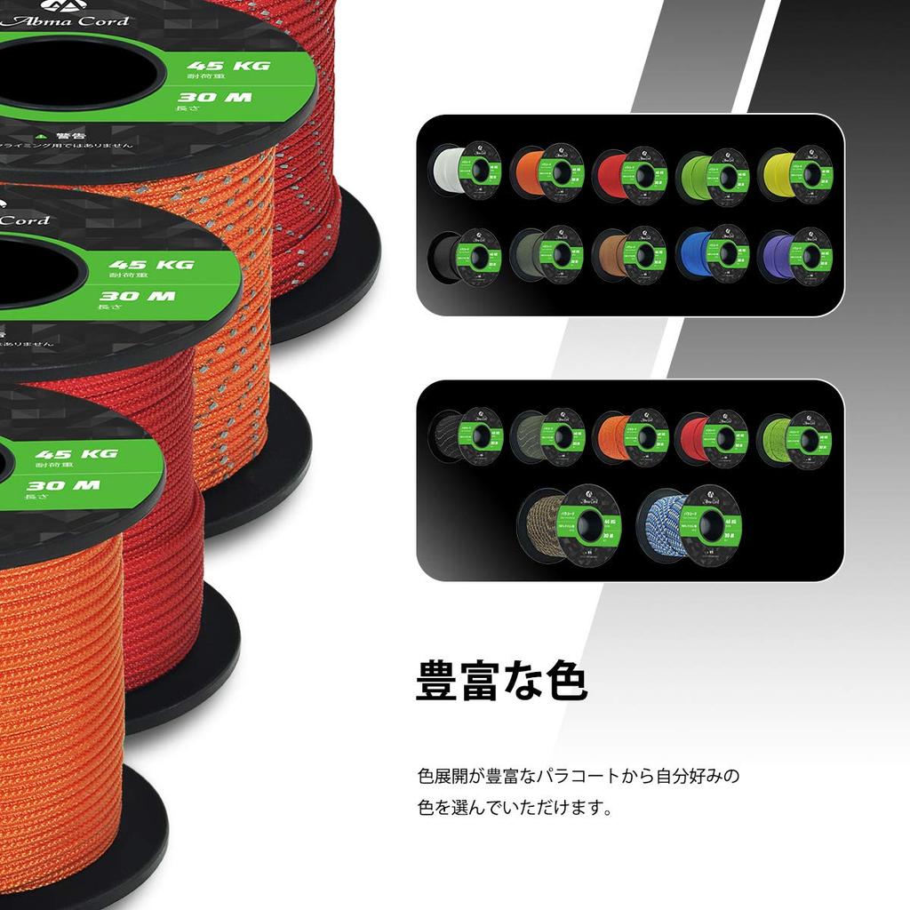 Abma Cord Paracord 2mm Single Core 50m Tent Rope Guy Rope Camping Outdoor Accessories Craft DIY Load Capacity 45kg Black etc. -