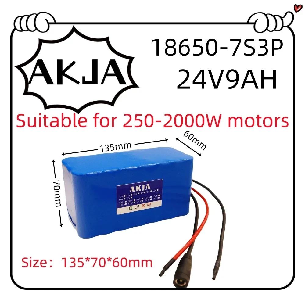 Быстрая транспортировка по воздуху 18650 литиевый аккумулятор 24 В 29,4 В аккумулятор 7S3P9AH подходит для двигателя 250-2000 Вт, новый, полная емкость + зарядное устройство