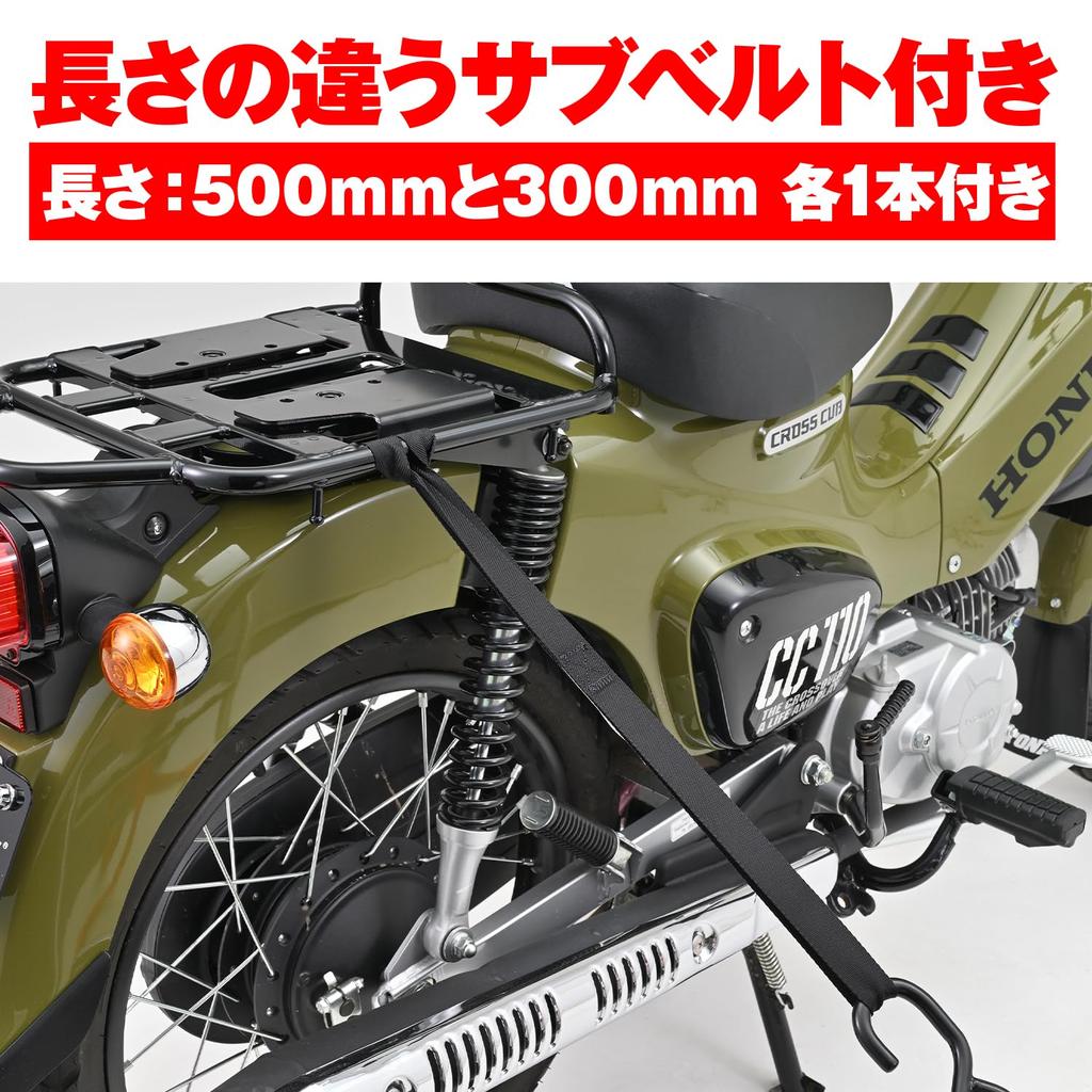 Daytona Motorcycle Tie Down Belt Sub Belt Set of 2 Ratchet Type Load Capacity 300kg Belt Width 25mm Black 42041