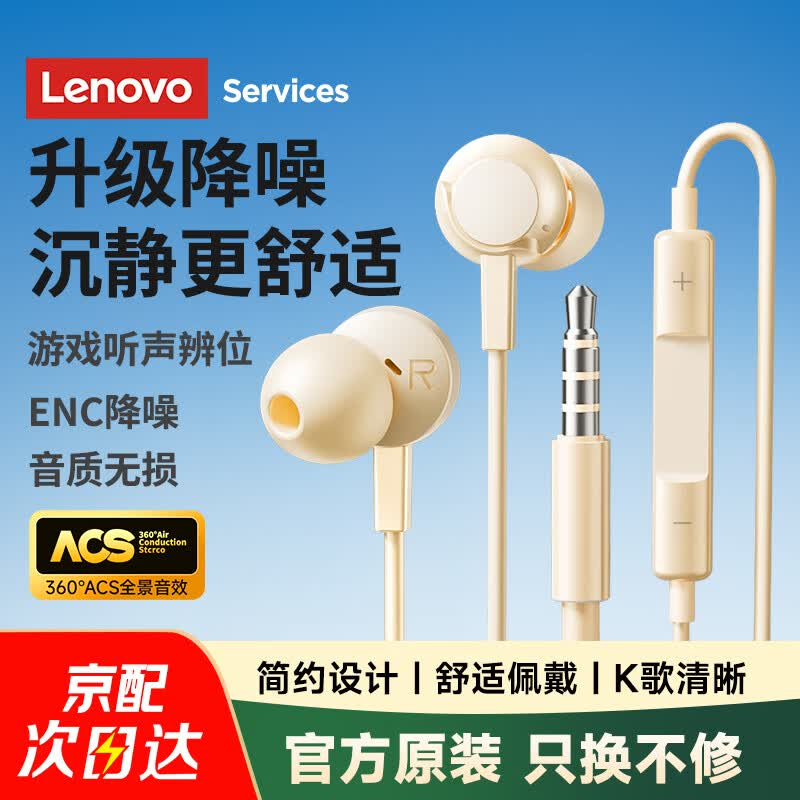 Lenovo YF Series In-Ear Wired Earphones