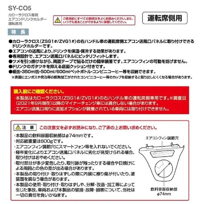 Tsuchiya Yac Toyota Corolla Cross Drink Holder (Driver Side) Black/Silver, 17.7cm x 14.1cm x 20.2cm