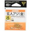 Gamakatsu Expert Horse Mackerel Hook Gold No. 8 Fishhook