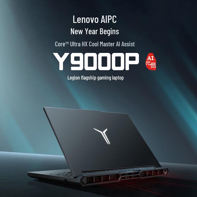 Lenovo Legion Y9000P (2025) Gaming Laptop (CN version)