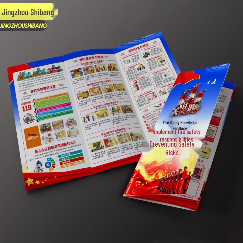 Трехстворчатая серия руководств по безопасности Jingzhou Shibang