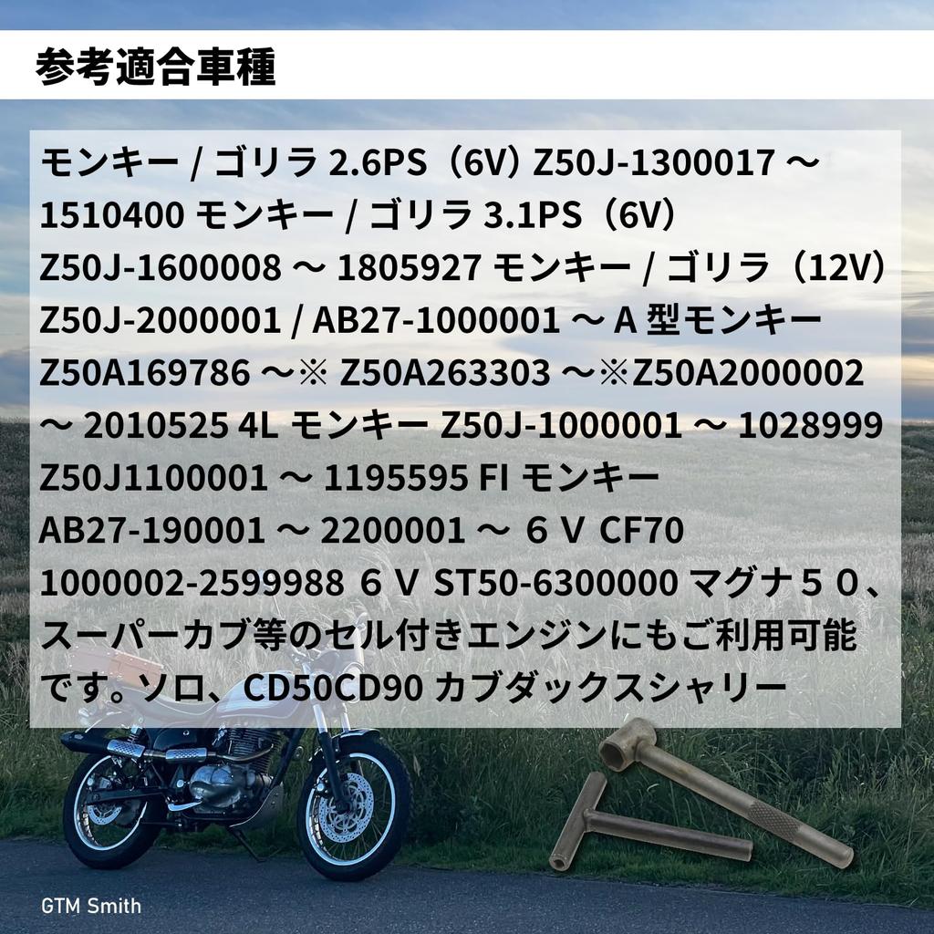 GTM Smith Tapet Adjustment Wrench Thickness Gauge 3 Piece Set Valve Clearance Adjustment Tool A