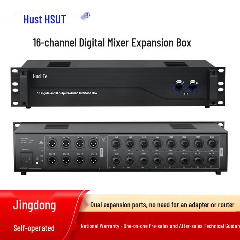 Цифровая микшерная консоль HuSiTe HSH-16K (Китайская версия)