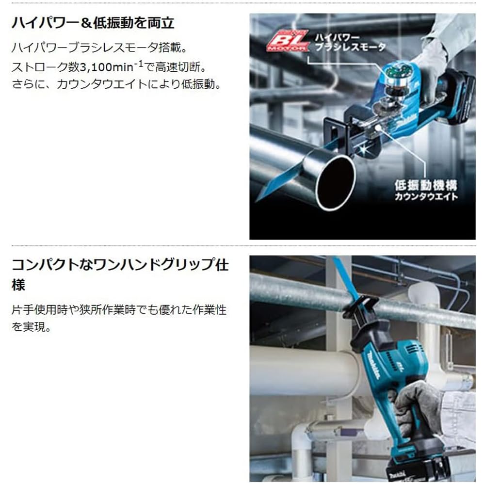 Makita 18V Cordless Reciprocating Saw JR189DZ Unit Charger Sold with Shiba Sho Accessory Bag (Main Only, Separately)
