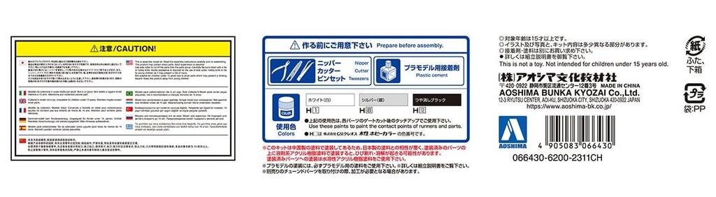 AOSHIMA Prepainted Model Series 2014 Lamborghini Huracan White Painted Plastic Model Green 1/24 04-B
