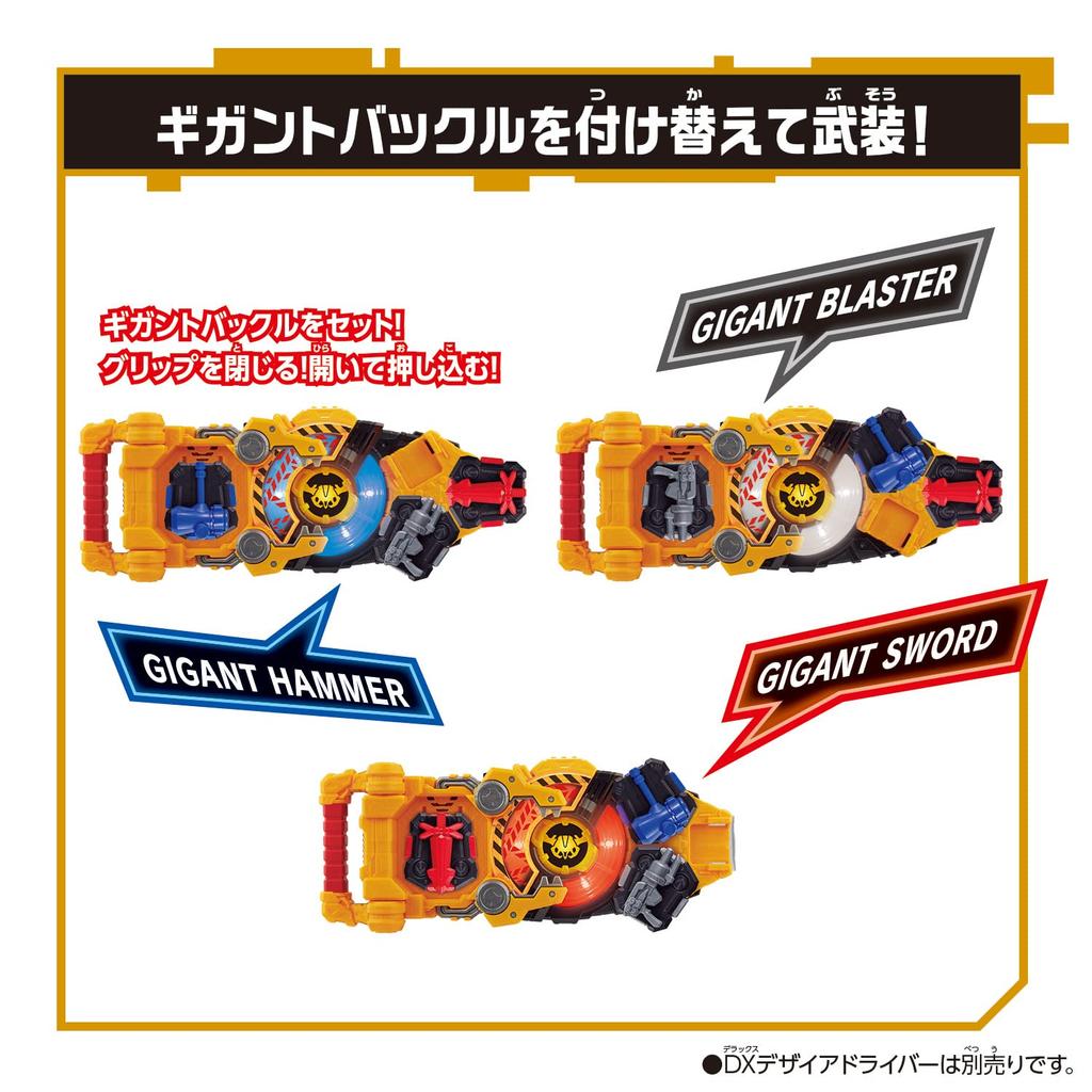 Kamen Rider Geets DX Powered Builder Buckle Gigant Buckle Set [Bandai] &