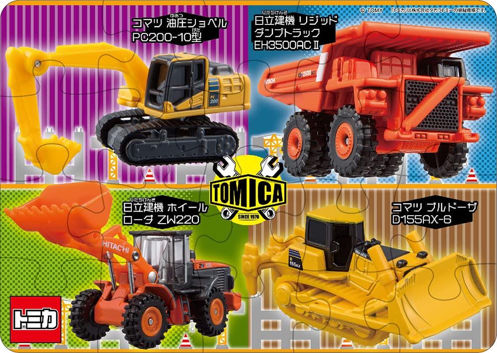 Educational Tomica First Puzzle Set of 5 [Grow In 5 Steps] Beverly
