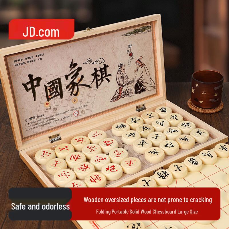 Набор для китайских шахмат Jingdong Zhizao из массива дерева