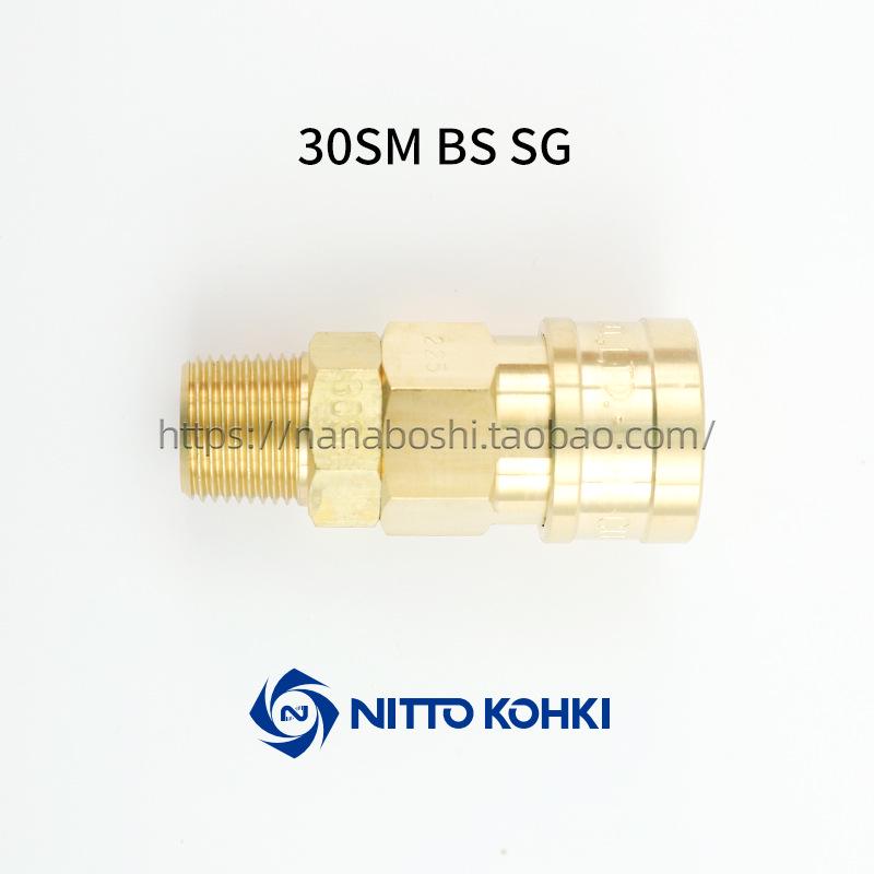 NITTO Brass Fittings: 10, 20, 30, 40 PM, SM, PH, SH, PF, SF