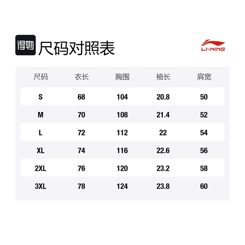 Футболки с коротким рукавом Li Ning Унисекс ATBS770-1