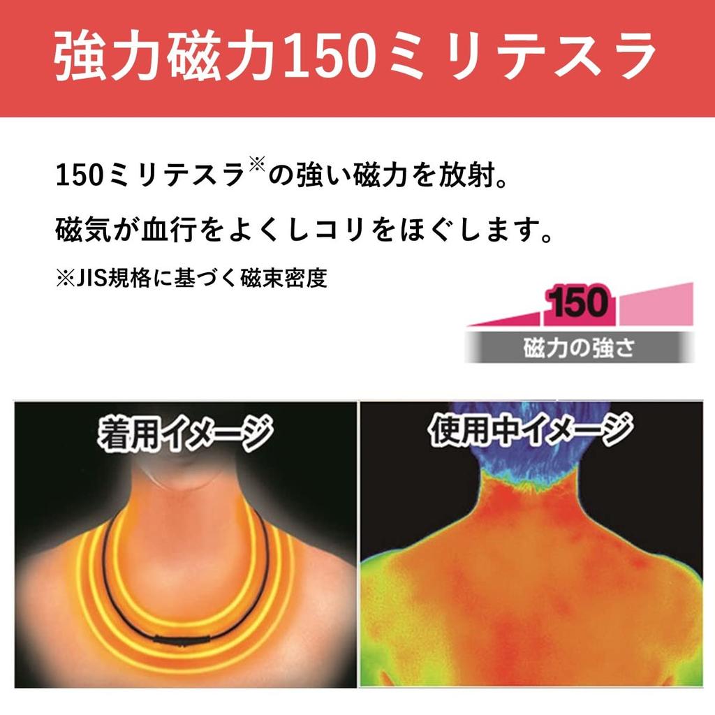 Магнитное ожерелье Pip Magneloop EX Черный и Металлический Черный, 45 см, 150 миллитесла, для скованности плеч и шеи [Эксклюзив Amazon.co.jp]