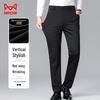 Мужские брюки MaoRen Business Casual с четырехсторонней эластичностью