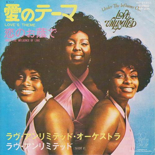 7inch Record LOVE UNLIMITED ORCHESTRA Loves Theme HIT2131 20TH CENTURY 1974 Japan SoulFunk Used