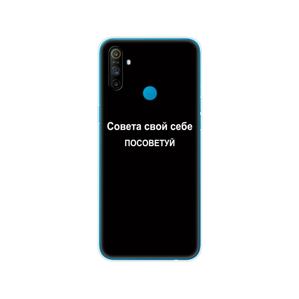 Чехол для Realme C3, чехол для Realme C15, чехол для OPPO Realme C3 C15 C1 C2 5i 6i 6S 6 3 5 X2 Pro XT, чехол с русской цитатой и слоганом