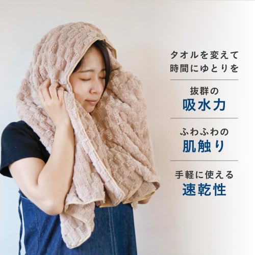 Carari Poco Bath Towel, Beige, 5.7x Absorbent Microfiber, 3D Pokopoko Special Weave, Quick-Drying, Marshmallow-Soft Texture, 60x120cm, CB Japan