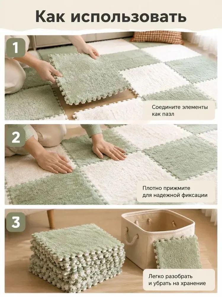 Puzzle Rug