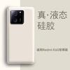 Применимо к новому чехлу для мобильного телефона Redmi K11 Supreme Edition K11Pro из жидкого силикона, защищающему от падений, полный чехол K11Ultra.