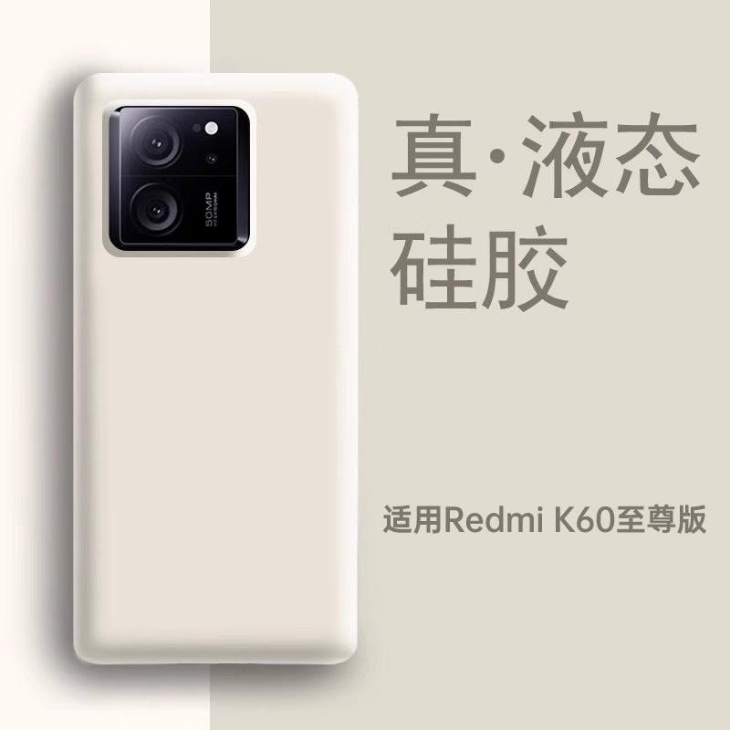 Применимо к новому чехлу для мобильного телефона Redmi K11 Supreme Edition K11Pro из жидкого силикона, защищающему от падений, полный чехол K11Ultra.