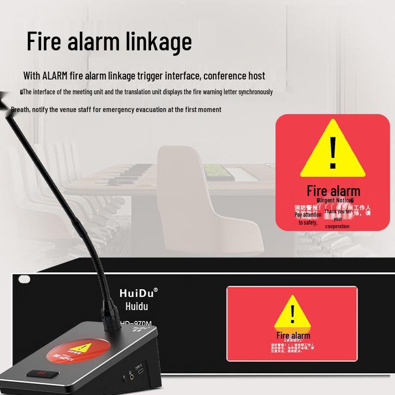 HuiDu HD-970S Digital Conference System (CN version)