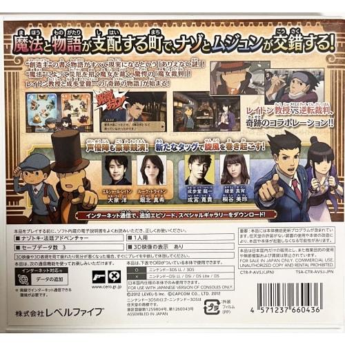 Профессор Лейтон против Ace Attorney - 3DS