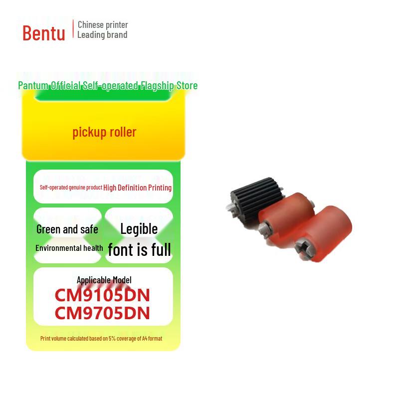 Pantum Original Paper Feed Roller for CM9105DN/CM9705DN