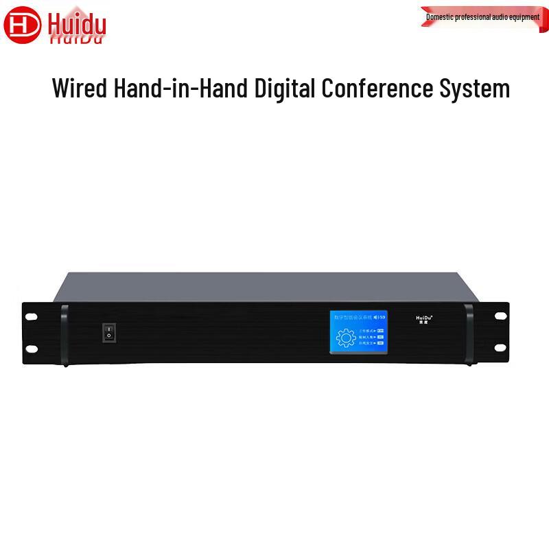 HuiDu HD-850E Professional Conference Microphone System Host (CN version)