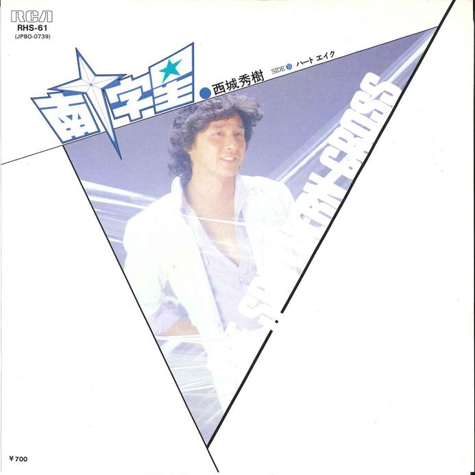 7-дюймовая пластинка HIDEKI SAIJO Minami Jyujisei Heart Ake RHS61 RCA 1982 Япония Японский Поп-Рок Б/у