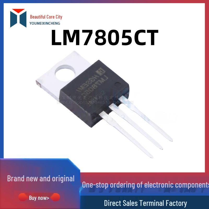 LM7805CT TO-220 1A Широкий входной стабилизатор напряжения фиксированного значения