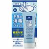 Asahi Hand Clean Hand Sanitizer Gel 60ml