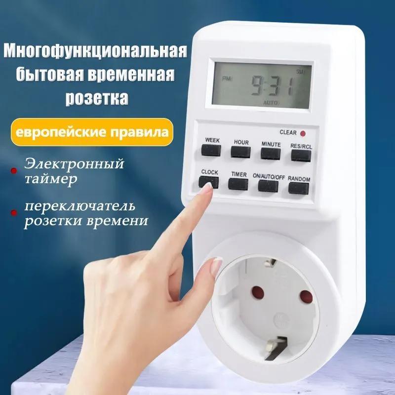 Socket with timer, white, 1 pcs