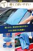 Материал для ухода за царапинами на наборе George Setagaya Car Wash, супертолстая микрофибра, 80 см x 40 см, набор из 2 шт. [Рекомендуется Tokoro's Base] Полотенца, одобренные механиками, большие,