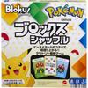 Настольная игра Mattel Blokus Shuffle Pokemon Edition 2-4 игрока Hhm20