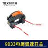 Electric Grinder Accessories: 3mm Grinder Switch & Speed Control - Item No. 00794