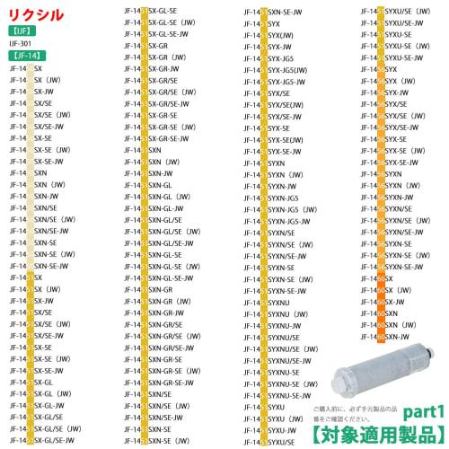 Replacement cartridges for JF-20-T, JF-20-F water purifiers, 5+1 substance removal, JF-20-S, JF-20-CF economy type cartridges, JF-20-LOL2 water purifi