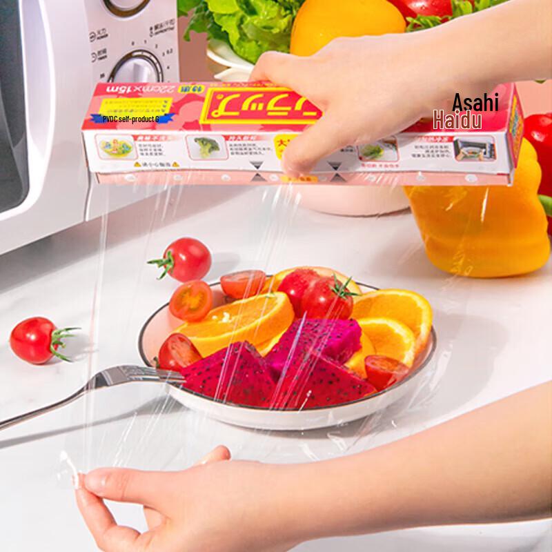 Asahi Kasei PVDC Food Cling Wrap 22cm x 15m (3-Pack)