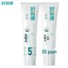 Haoyikang Stain Removal & Whitening Lysozyme Toothpaste
