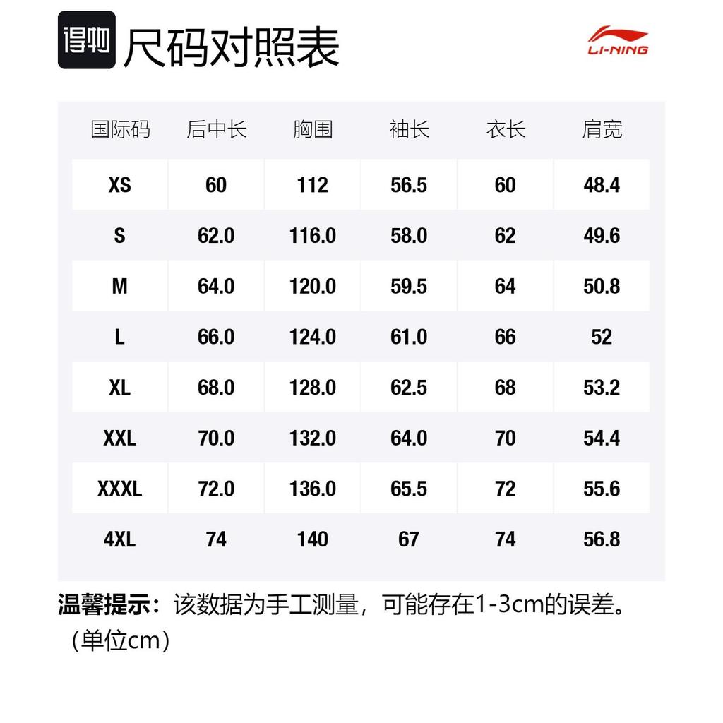 Свитшот Li Ning Sports Life Collection Унисекс Кремовый AWDT063-3