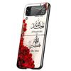 Muslim Islam Bismillah Allah Phone Case For Samsung Galaxy Z Flip 7 6 5 4 3 5G Cover ZFlip7 ZFlip6 ZFlip4 ZFlip5 ZFlip3 Coque Fu