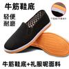Старые пекинские тканевые туфли мужские и женские туфли лазанья повседневные для вождения работы страхование труда черные тканевые туфли дышащие на плоском каблуке прочные