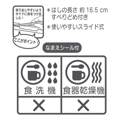 Sanrio Kuromi Chopsticks & Case 016071