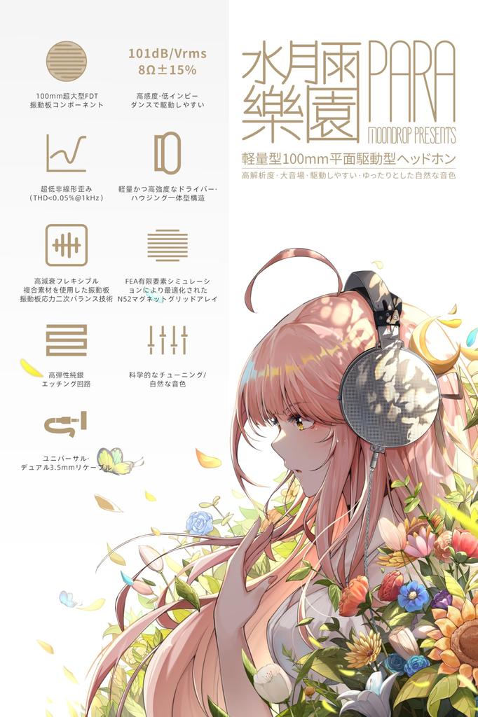 Suigetsu Ame MoonDrop Paradise PARA 100 мм Большие вибрационные мониторные наушники Проводные легкие обычные планарные магнитные наушники