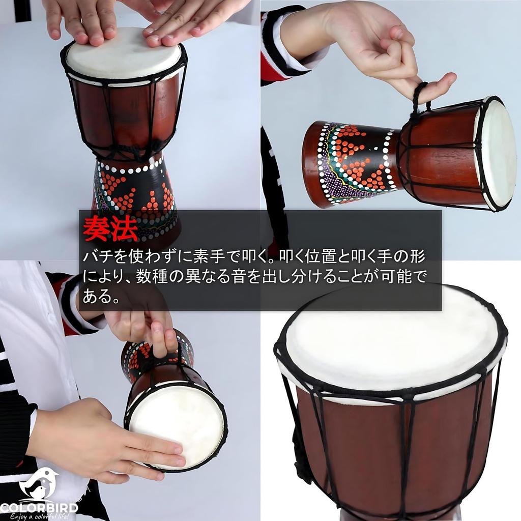 COLORBIRD Djembe Percussion Instrument Drum Folk Instrument Percussion Karaoke